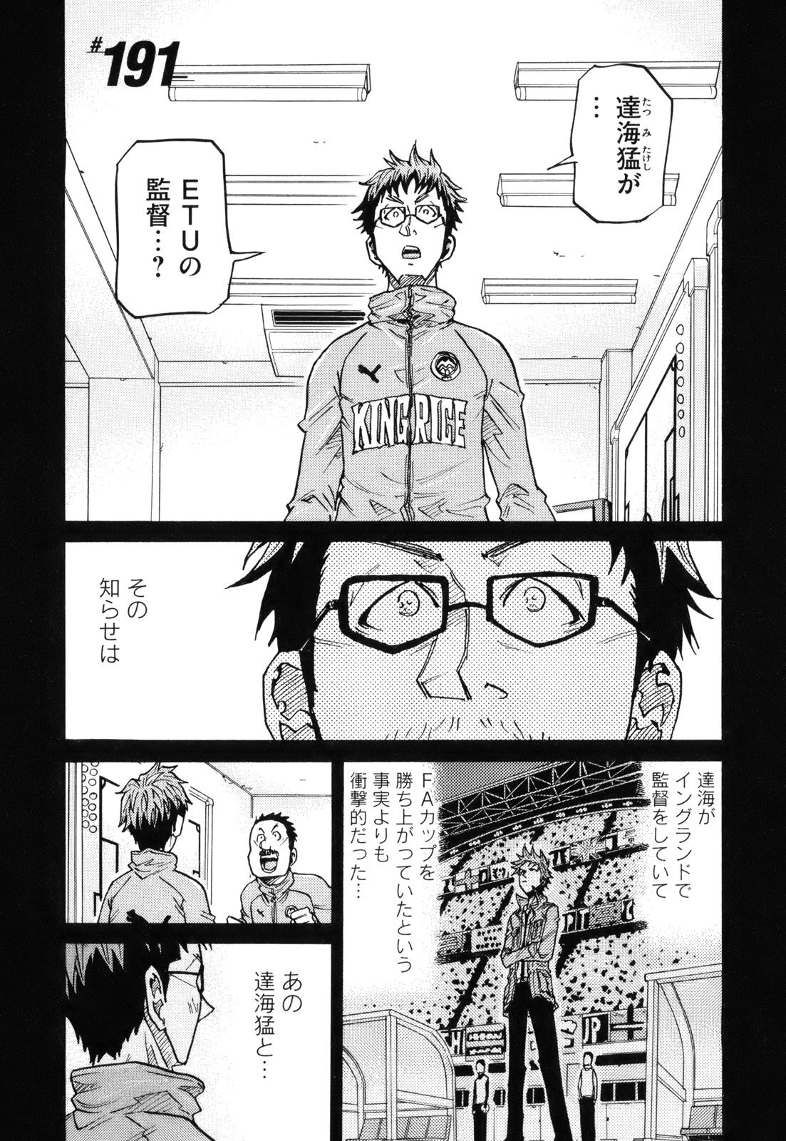 Giant Killing - Chapter VOLUME_020 - Page 36