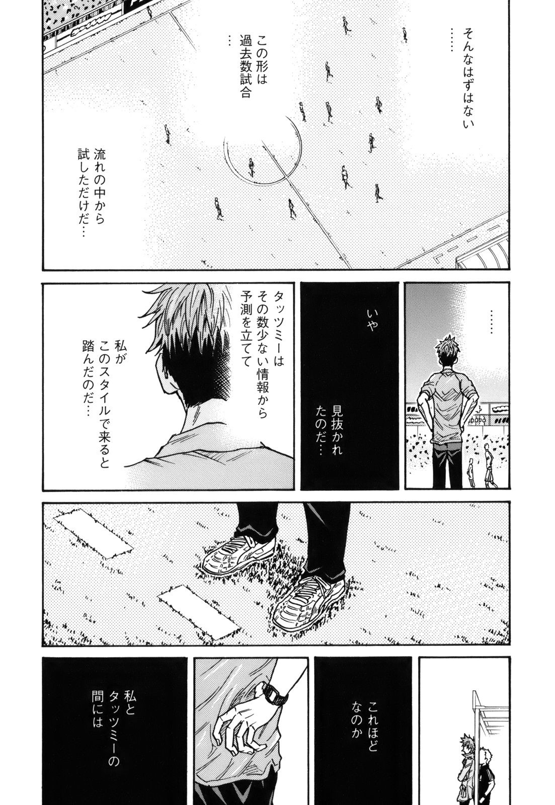 Giant Killing - Chapter VOLUME_021 - Page 15