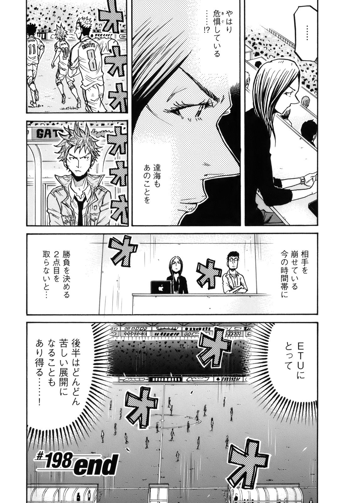 Giant Killing - Chapter VOLUME_021 - Page 25