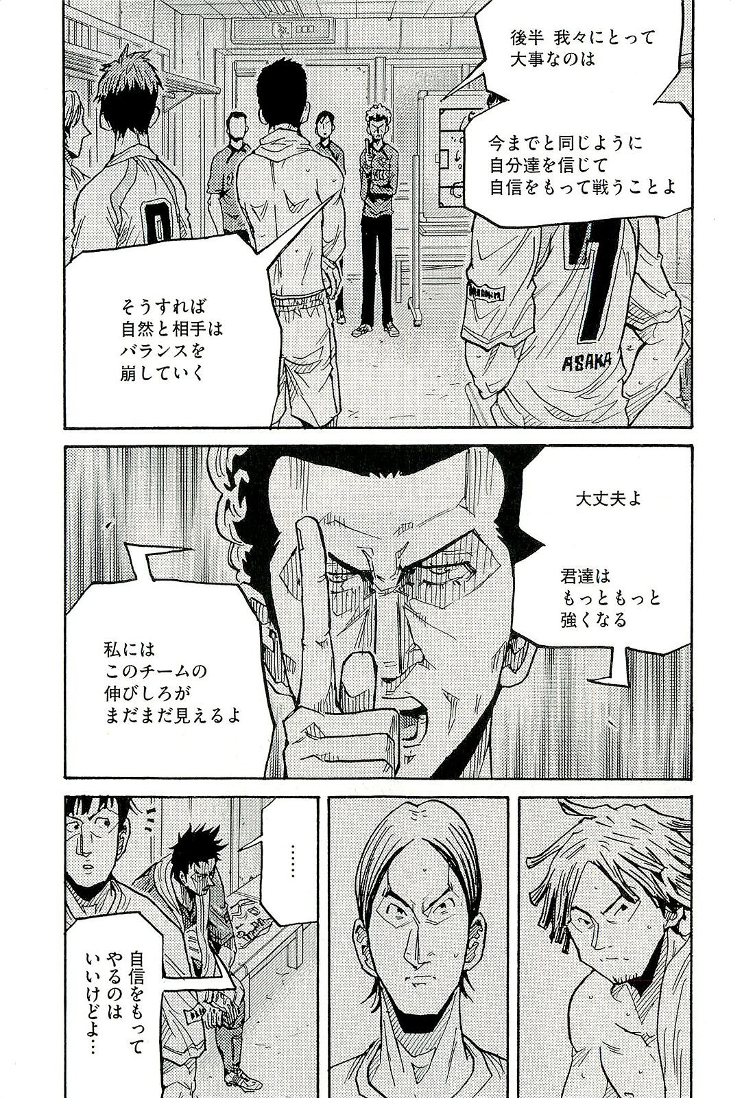 Giant Killing - Chapter VOLUME_023 - Page 146