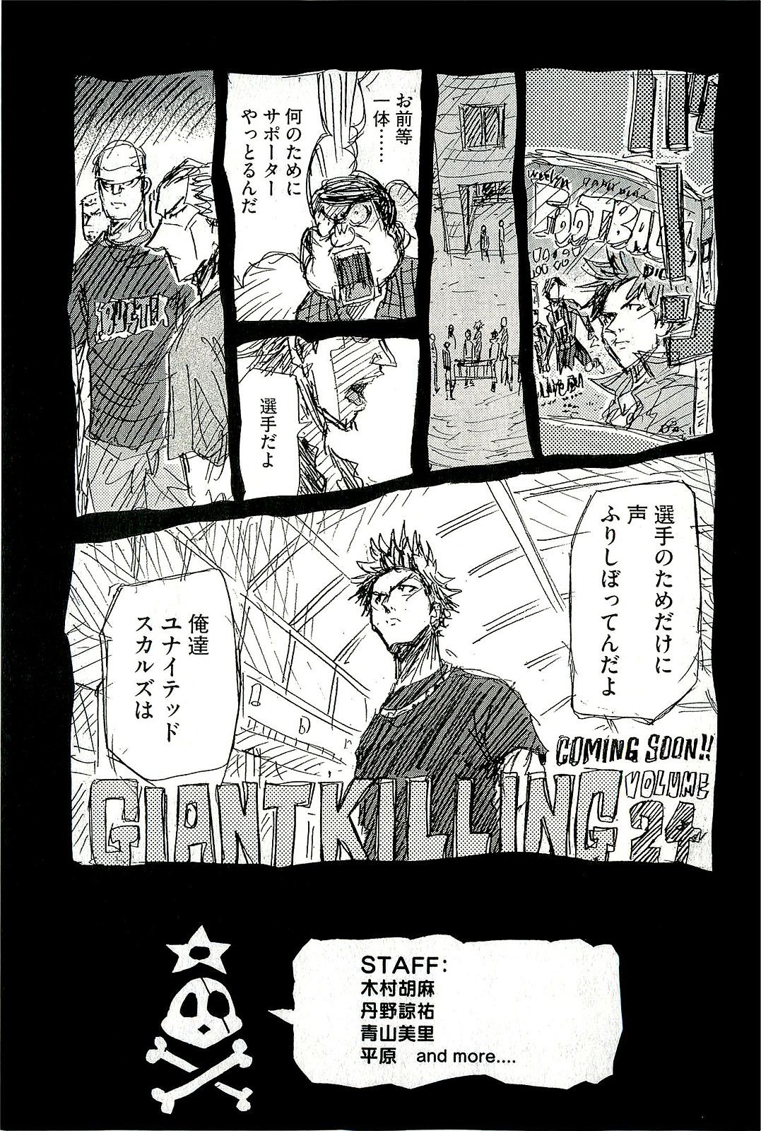 Giant Killing - Chapter VOLUME_023 - Page 215