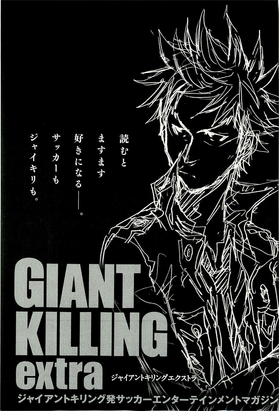 Giant Killing - Chapter VOLUME_023 - Page 217