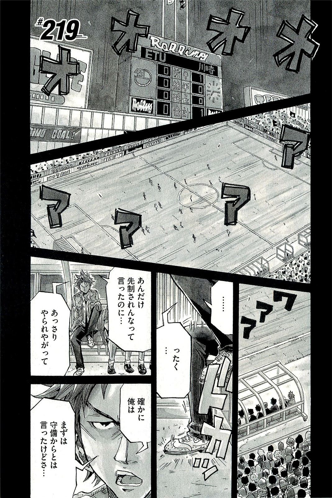 Giant Killing - Chapter VOLUME_023 - Page 27