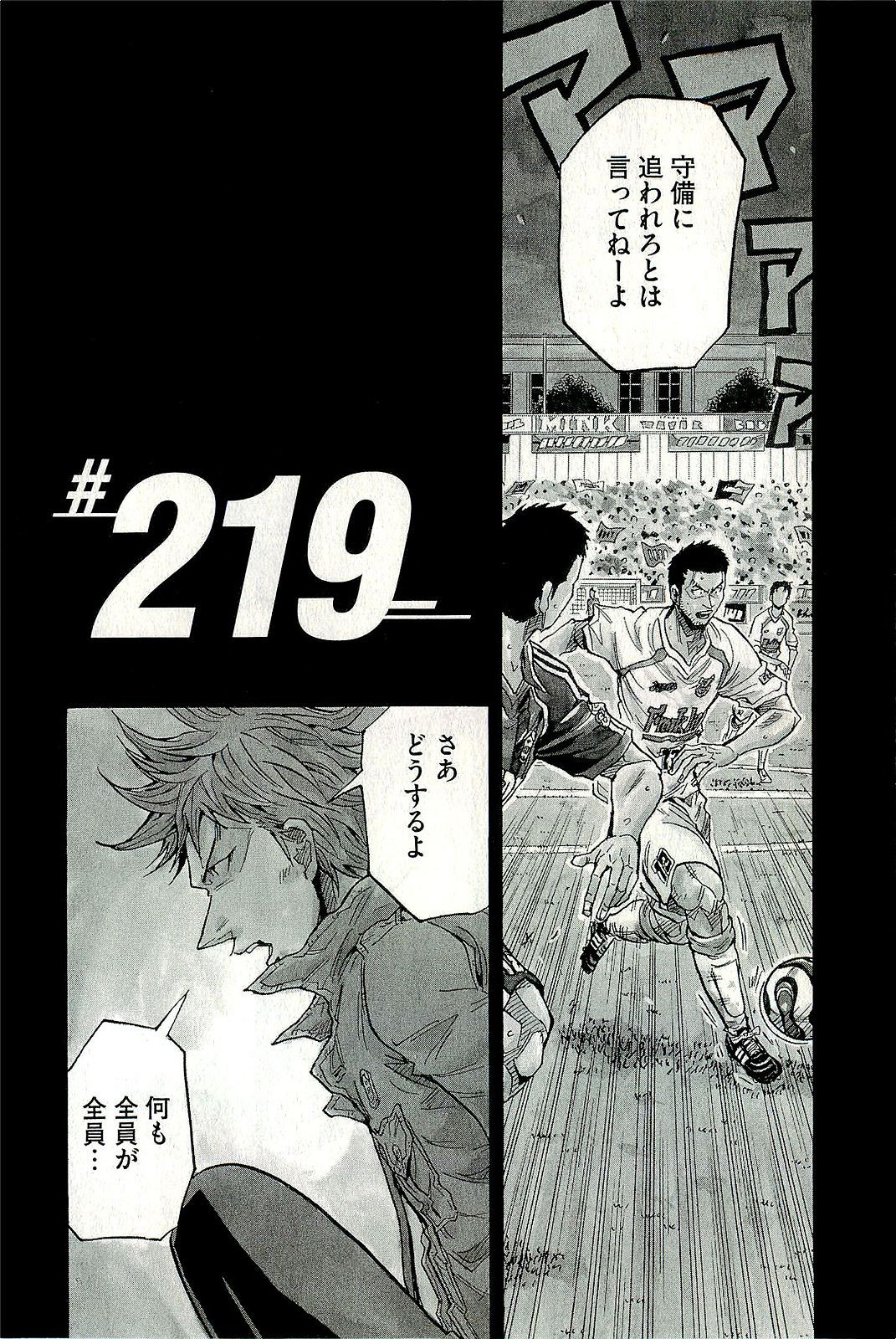 Giant Killing - Chapter VOLUME_023 - Page 28