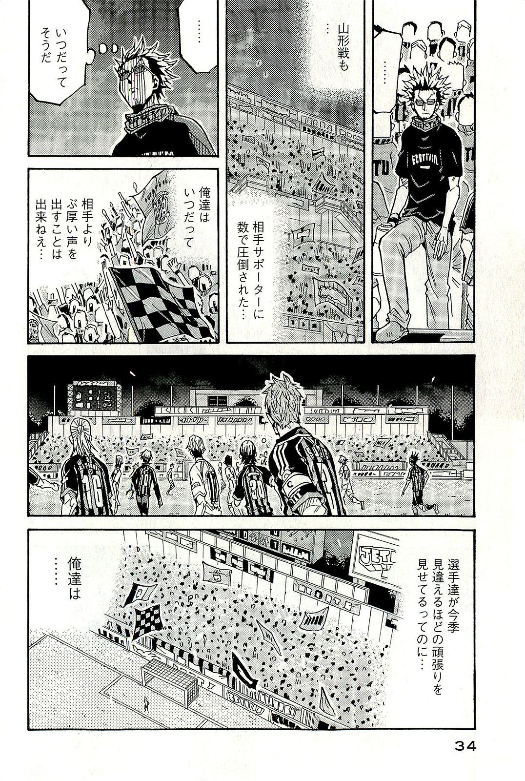 Giant Killing - Chapter VOLUME_023 - Page 36