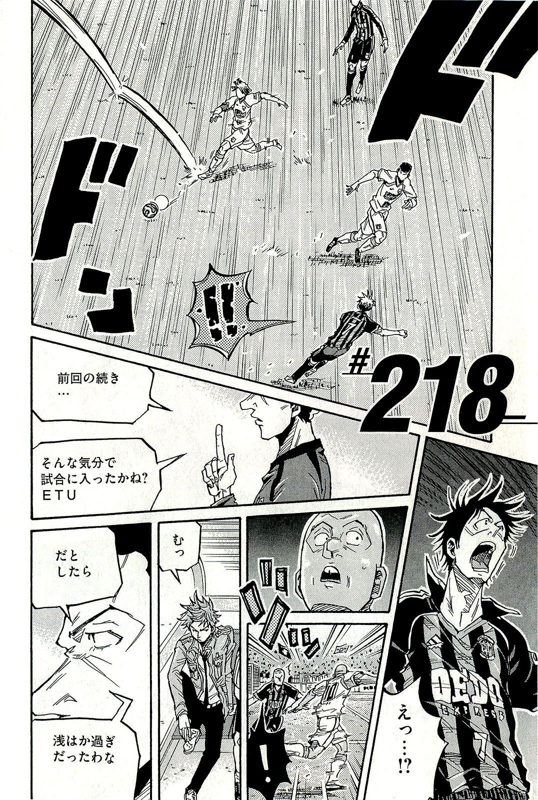 Giant Killing - Chapter VOLUME_023 - Page 6