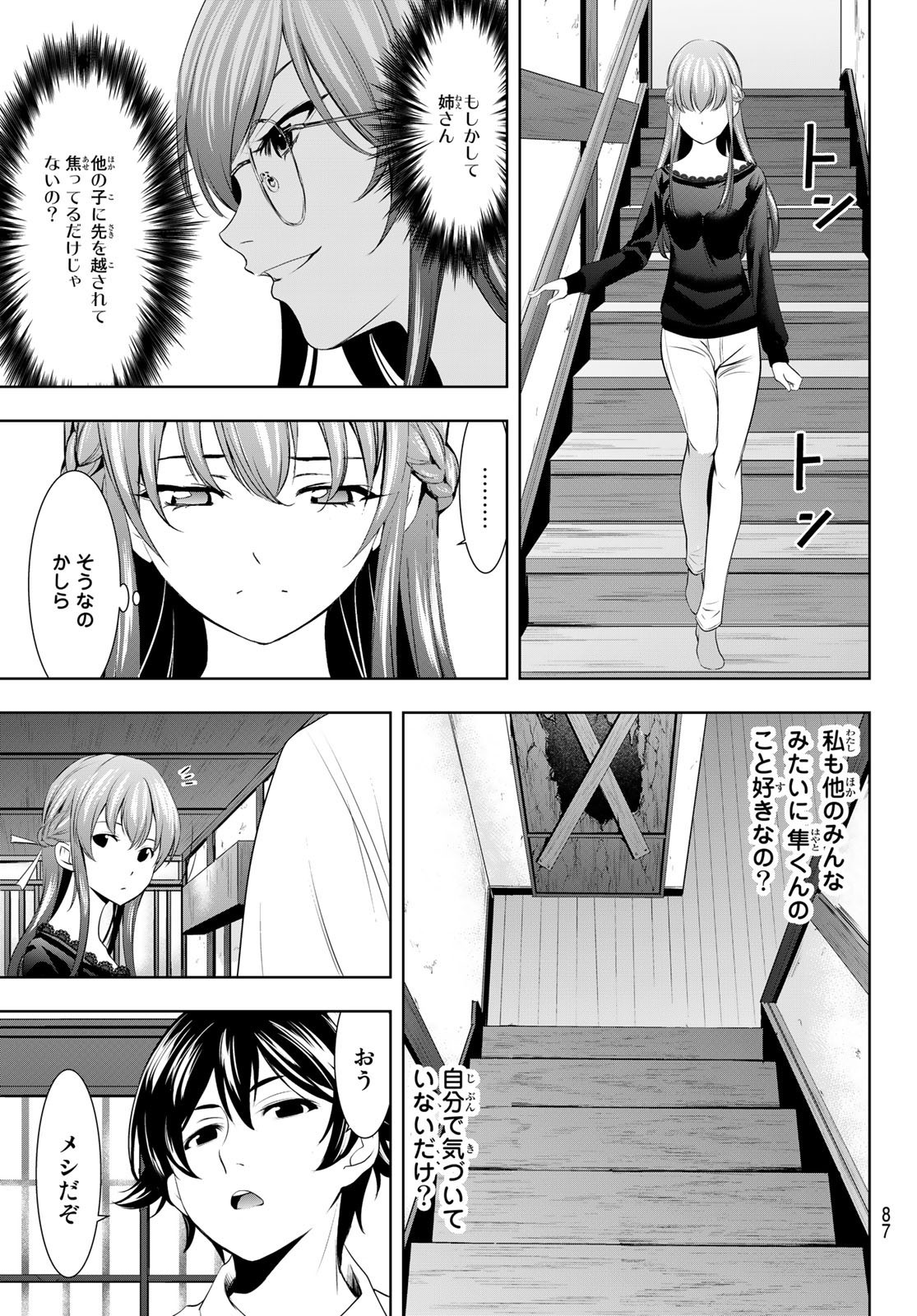 Goddess-Cafe-Terrace - Chapter 046 - Page 11