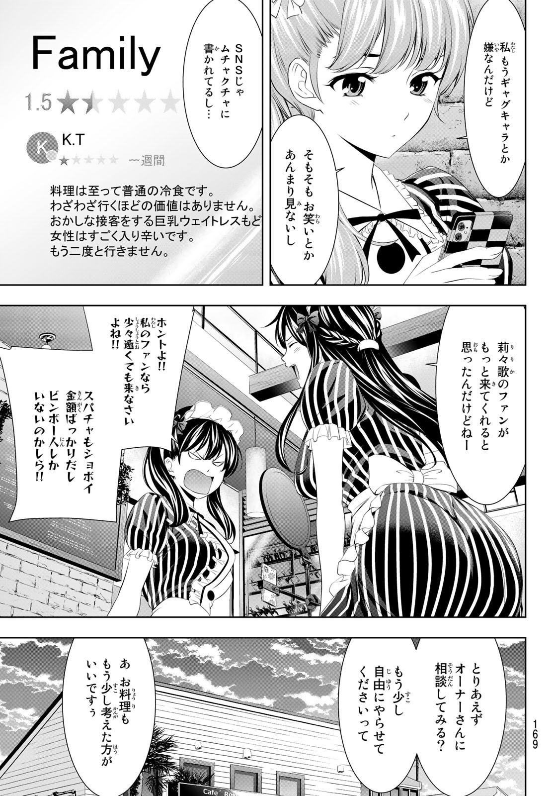 Goddess-Cafe-Terrace - Chapter 053 - Page 5