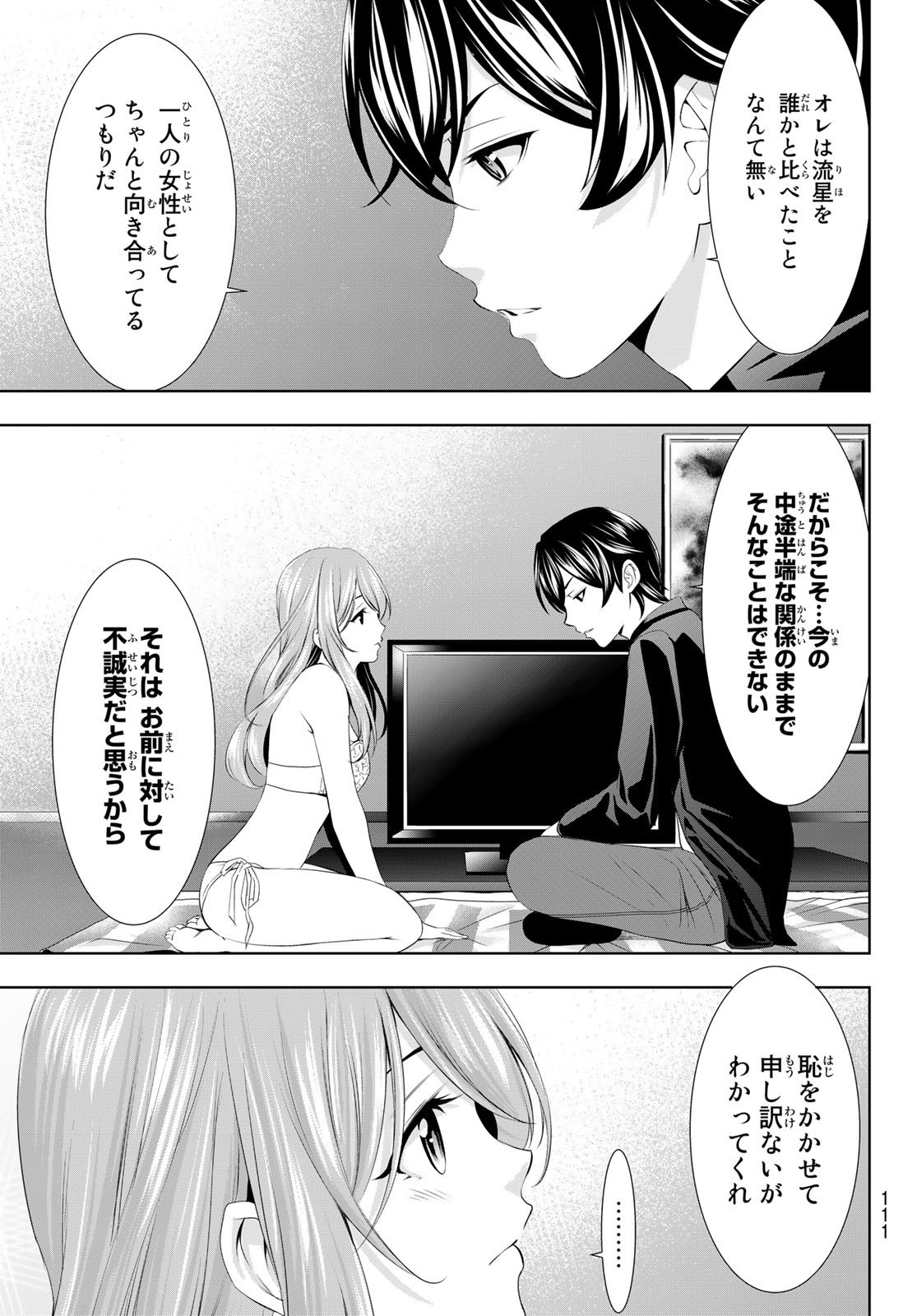 Goddess-Cafe-Terrace - Chapter 098 - Page 11