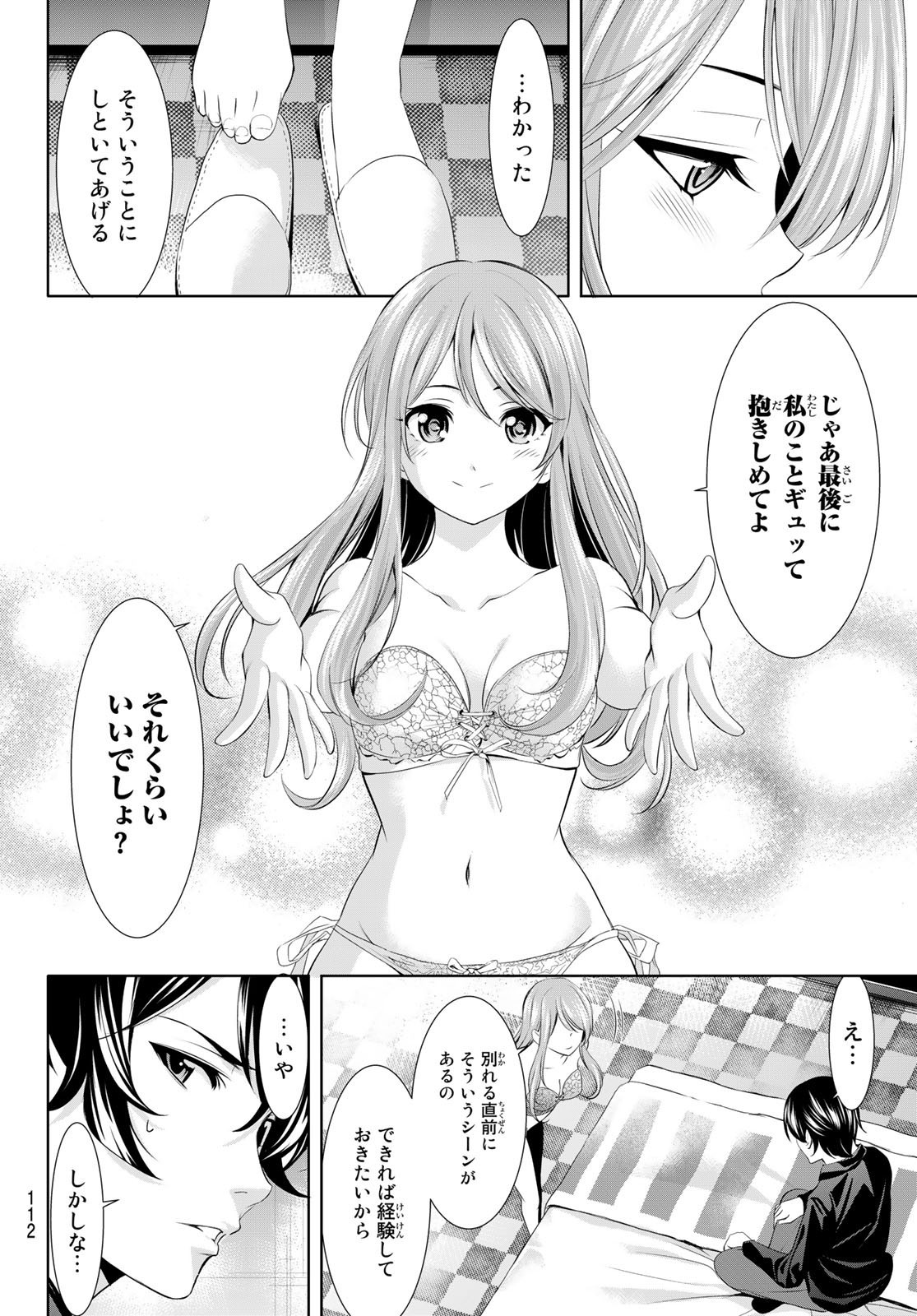 Goddess-Cafe-Terrace - Chapter 098 - Page 12