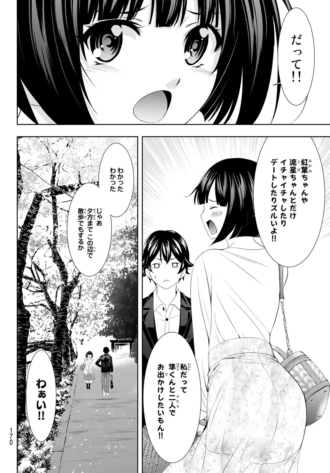 Goddess-Cafe-Terrace - Chapter 103 - Page 6