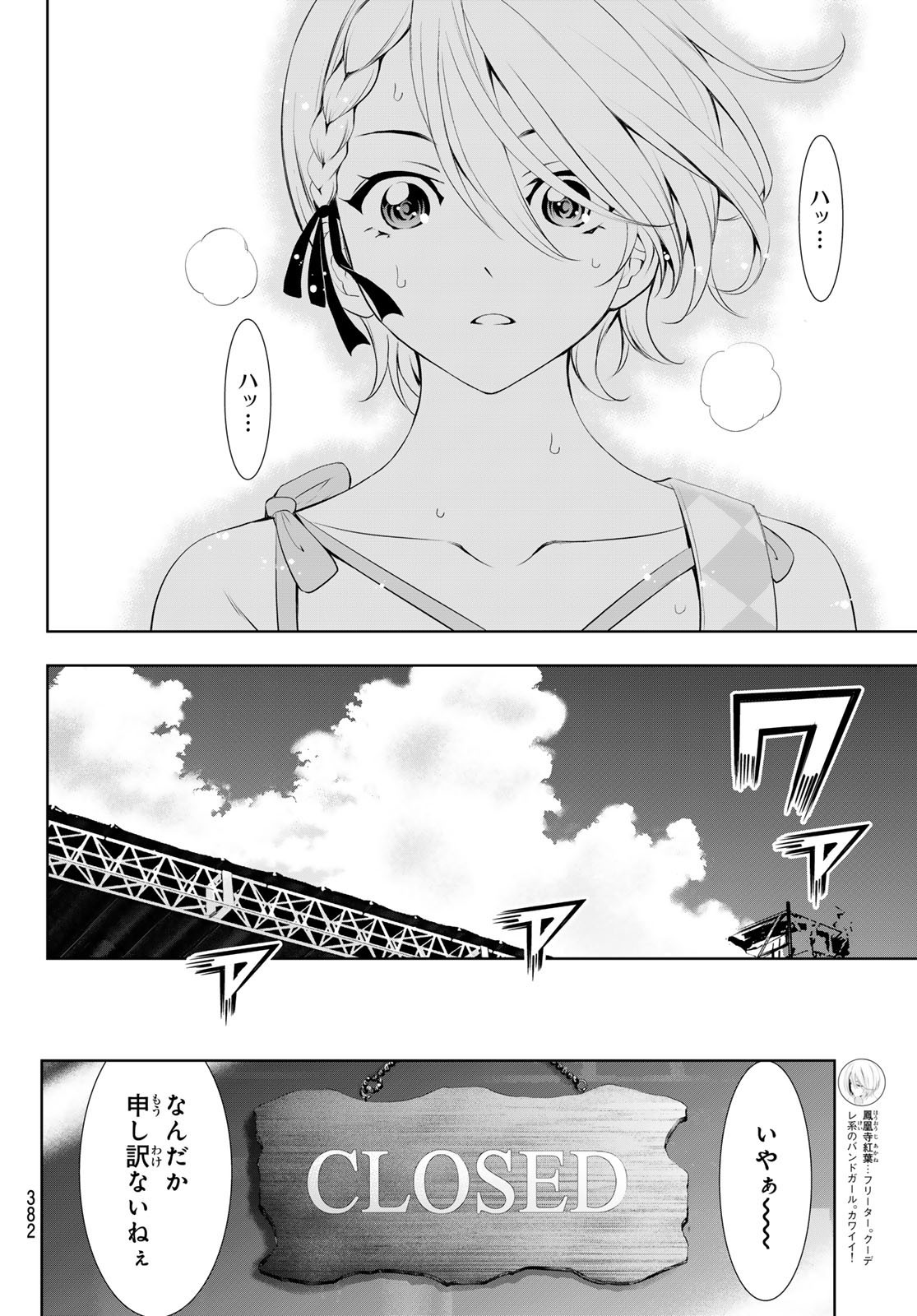 Goddess-Cafe-Terrace - Chapter 134 - Page 8