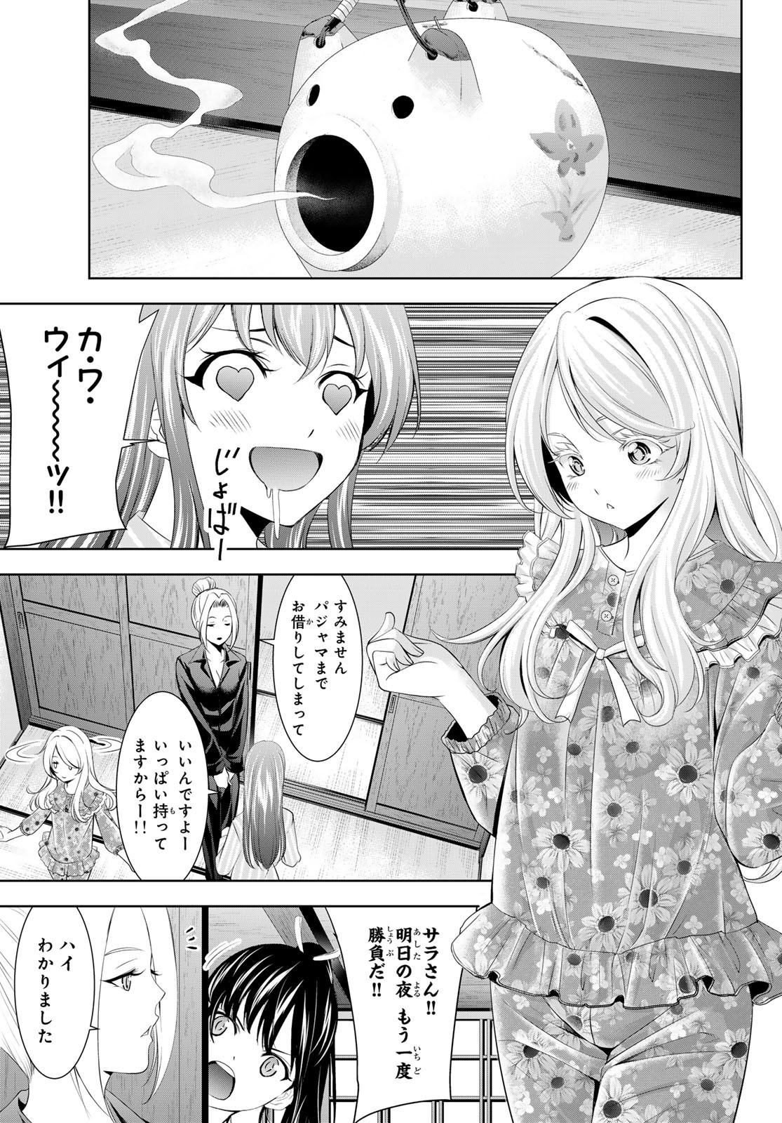 Goddess-Cafe-Terrace - Chapter 138 - Page 11