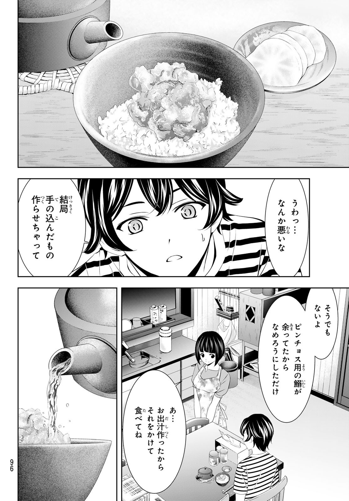 Goddess-Cafe-Terrace - Chapter 139 - Page 14