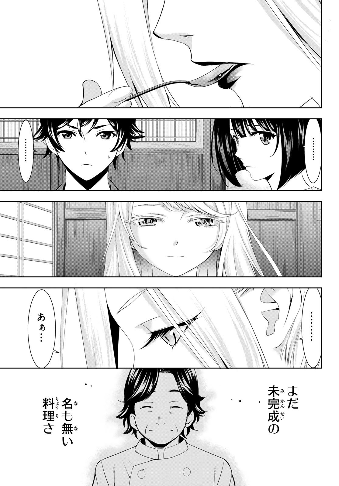Goddess-Cafe-Terrace - Chapter 141 - Page 19