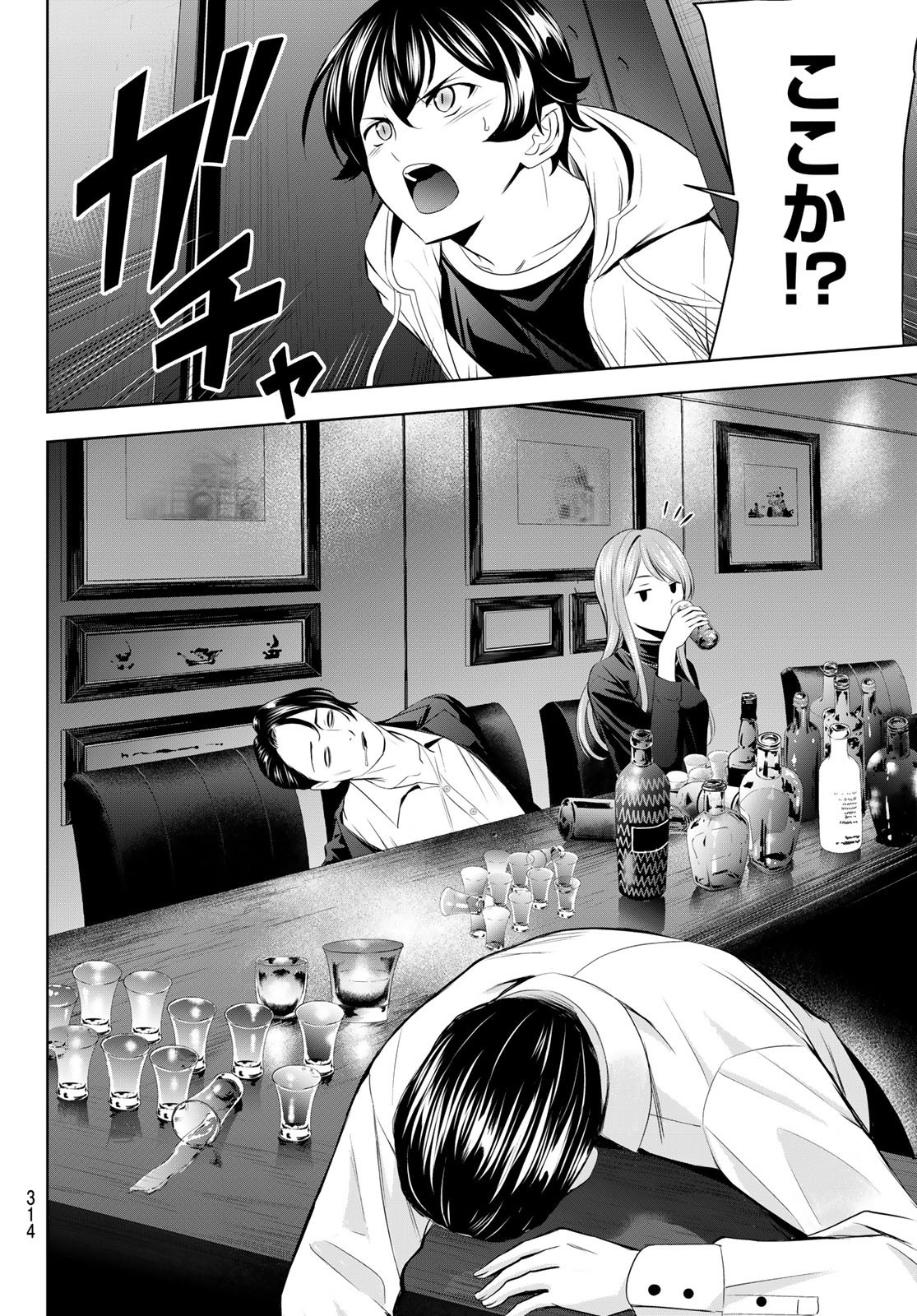 Goddess-Cafe-Terrace - Chapter 180 - Page 10