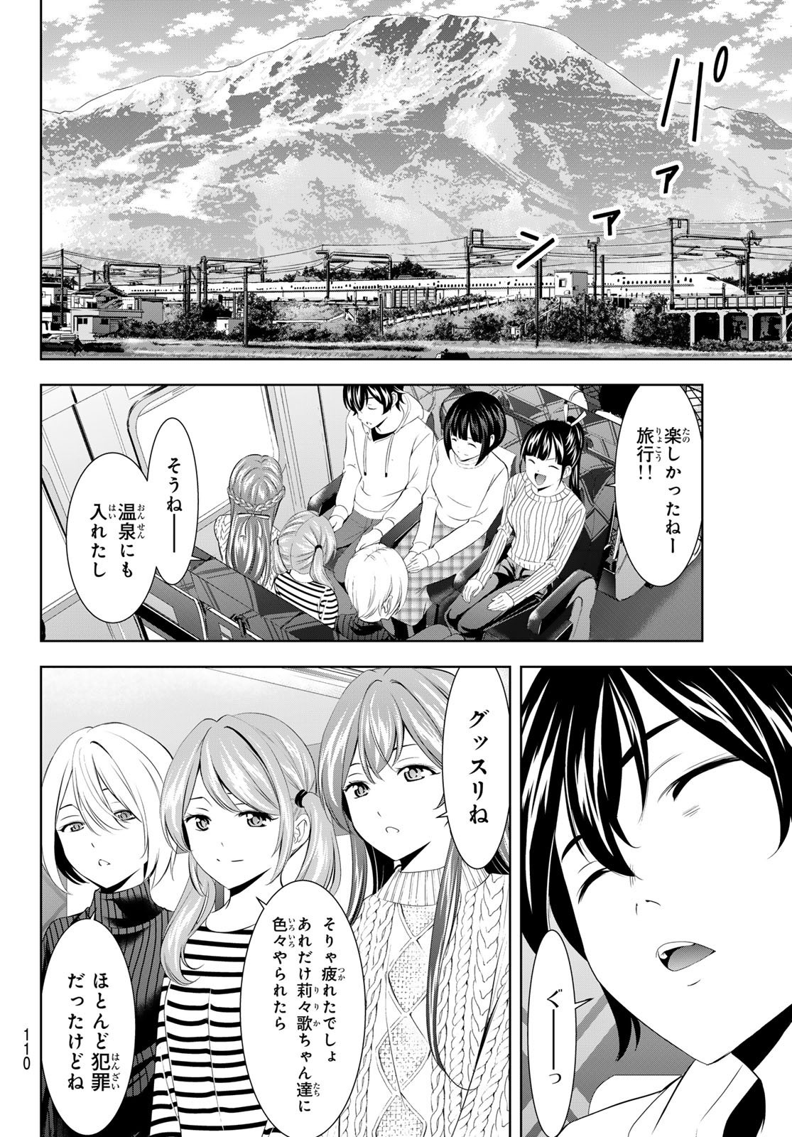 Goddess-Cafe-Terrace - Chapter 193 - Page 16