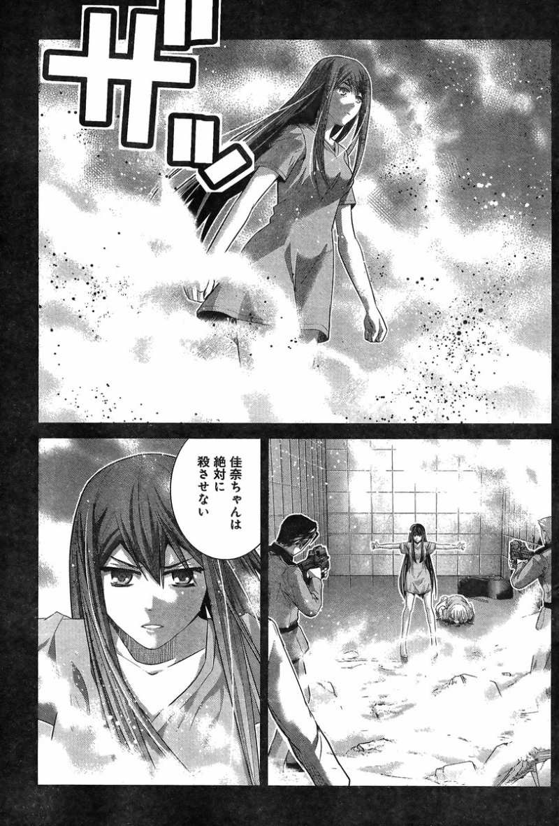 Gokukoku no Brynhildr - Chapter 105 - Page 13