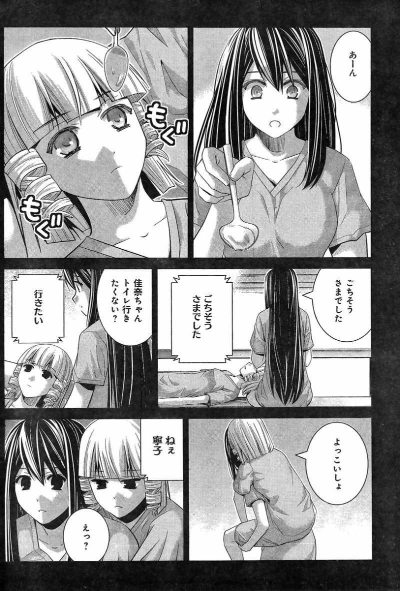 Gokukoku no Brynhildr - Chapter 105 - Page 8