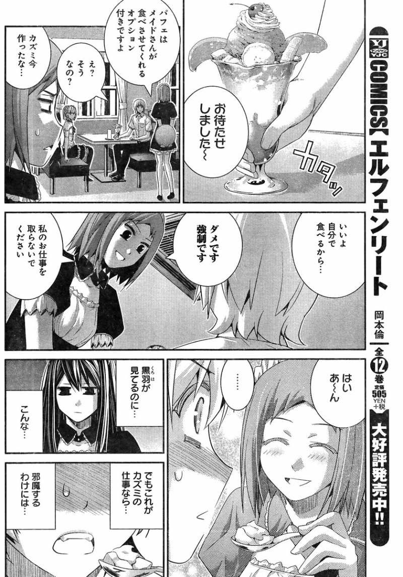 Gokukoku no Brynhildr - Chapter 107 - Page 10