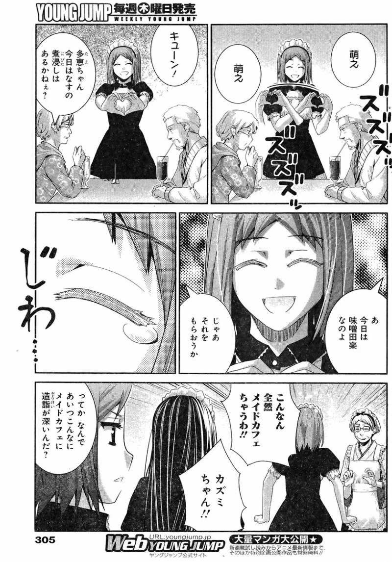 Gokukoku no Brynhildr - Chapter 107 - Page 7