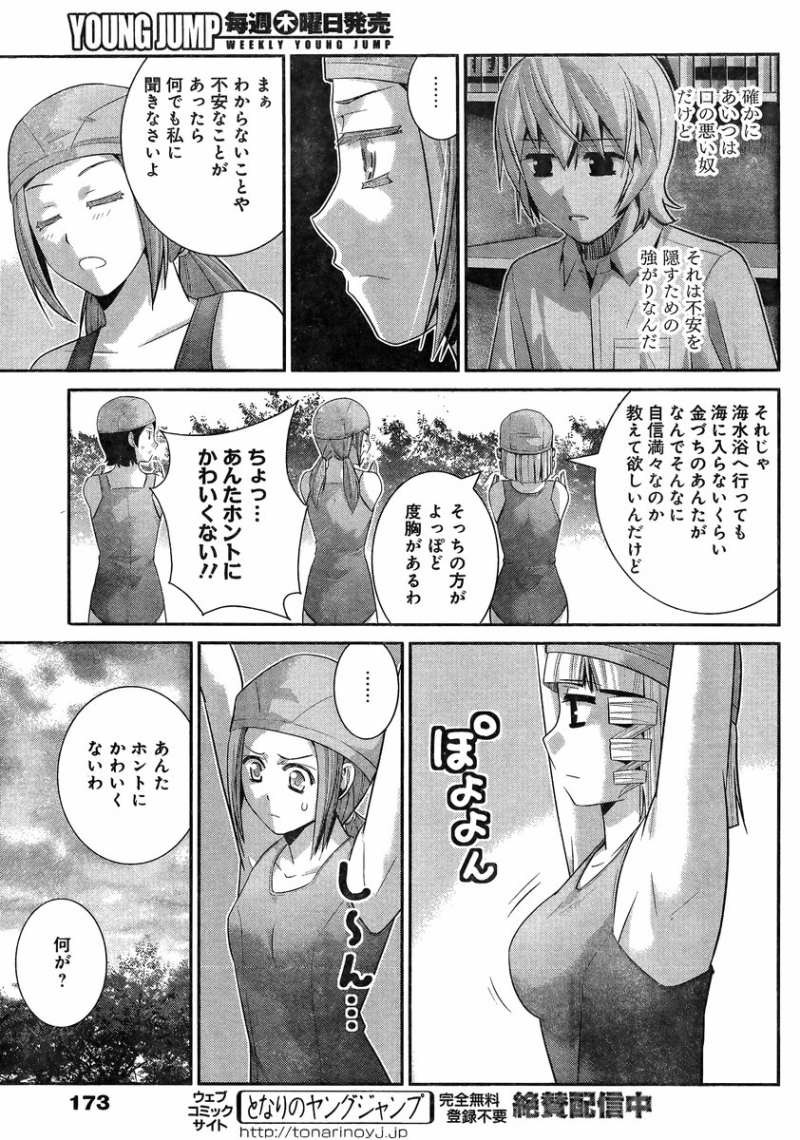 Gokukoku no Brynhildr - Chapter 108 - Page 11