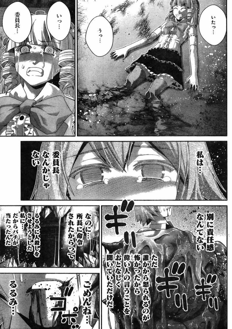 Gokukoku no Brynhildr - Chapter 111 - Page 7