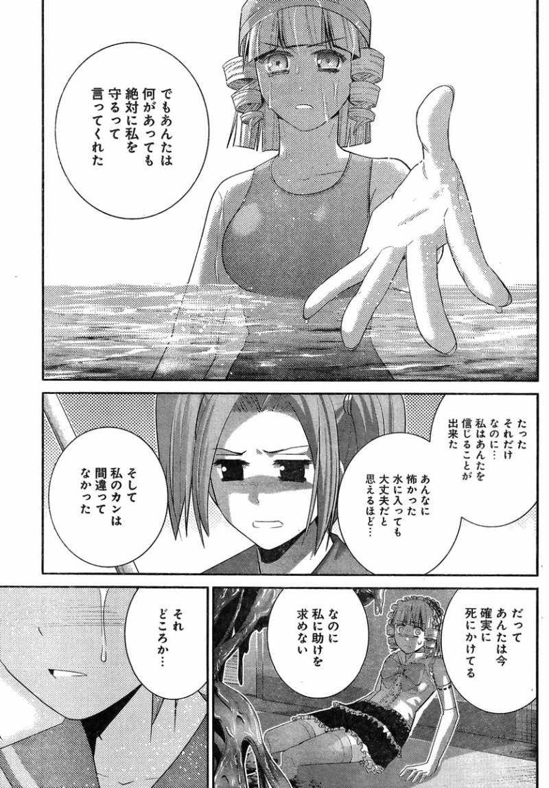 Gokukoku no Brynhildr - Chapter 112 - Page 3