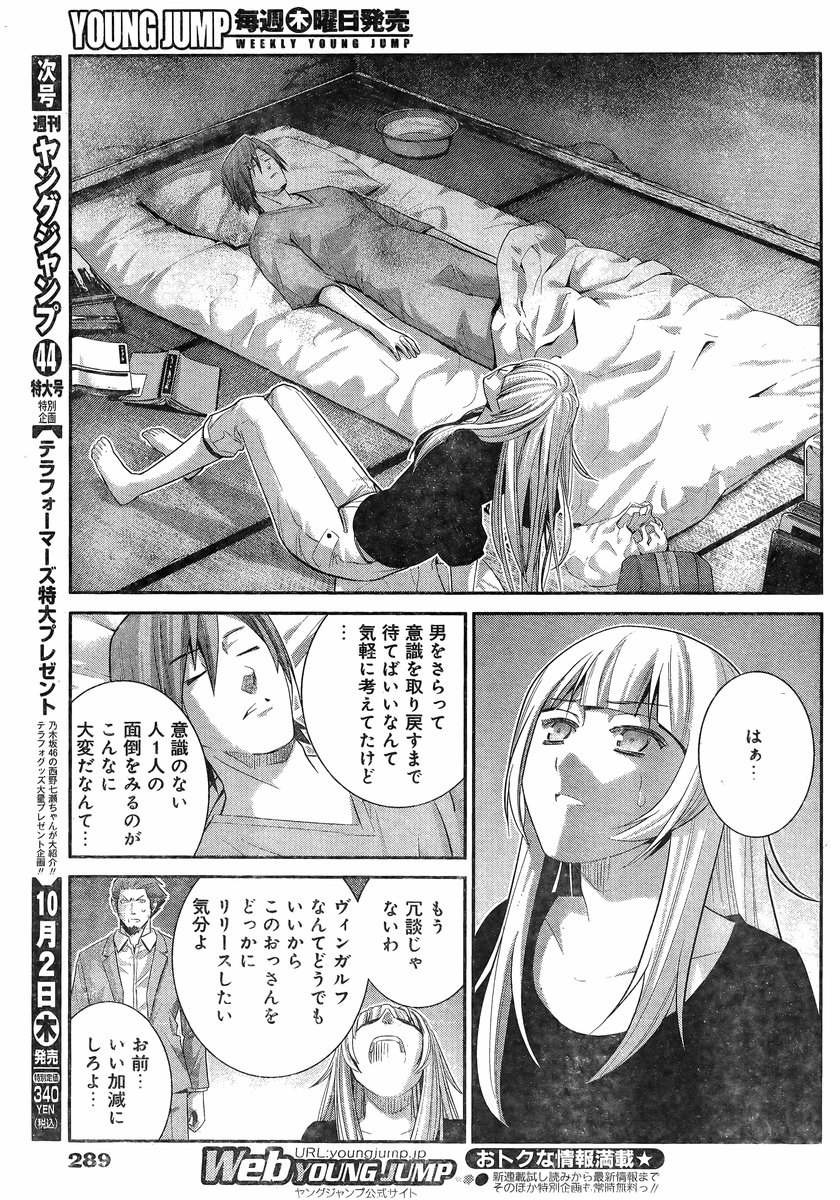 Gokukoku no Brynhildr - Chapter 117 - Page 15