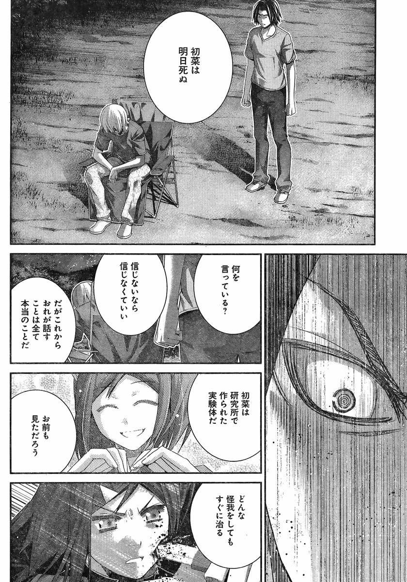 Gokukoku no Brynhildr - Chapter 123 - Page 12