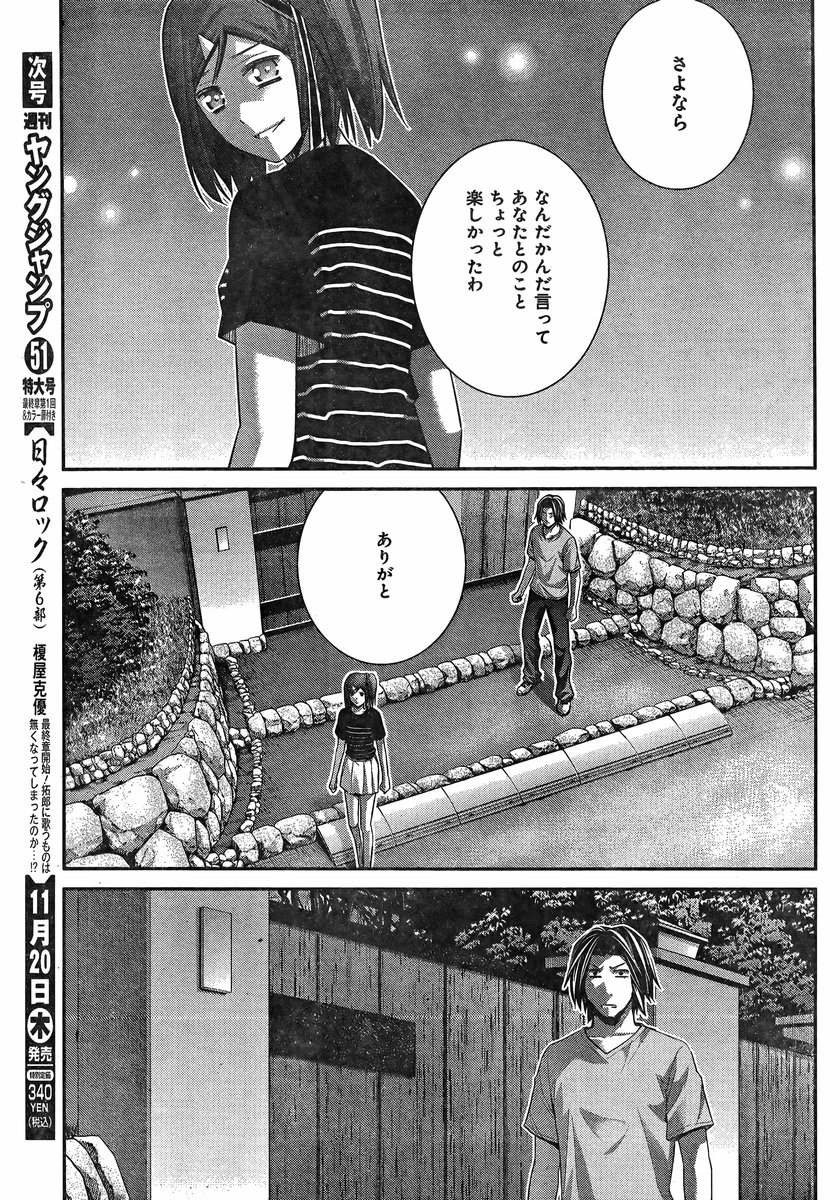 Gokukoku no Brynhildr - Chapter 123 - Page 7