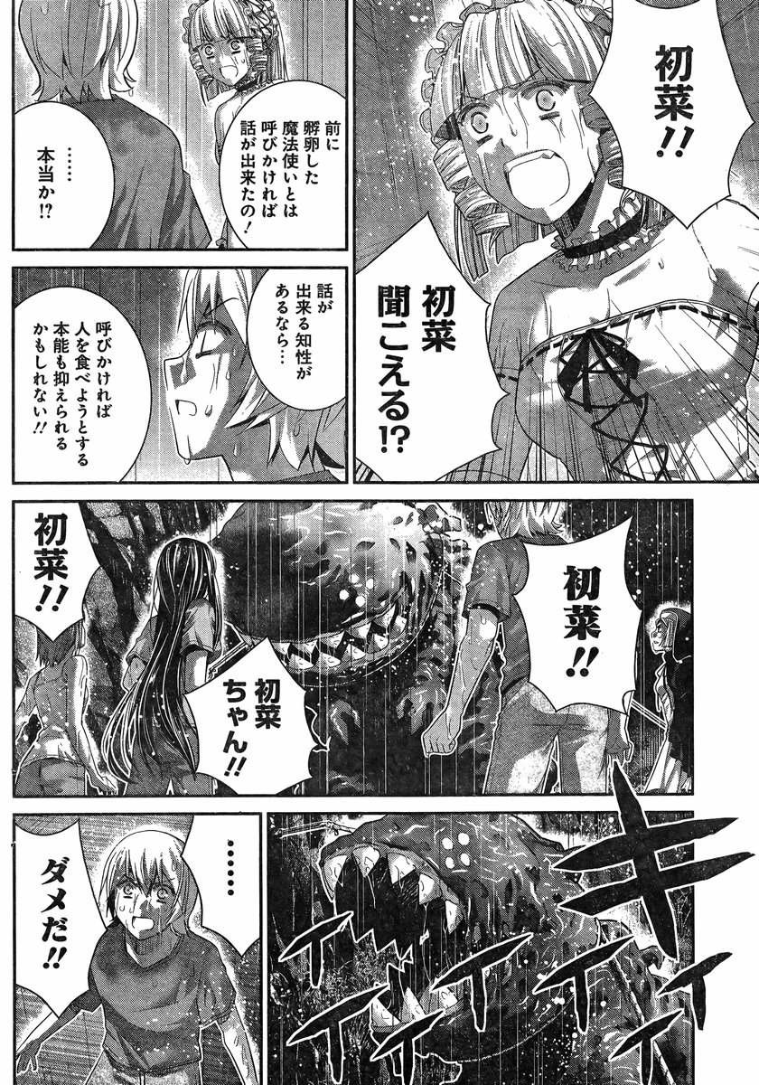 Gokukoku no Brynhildr - Chapter 124 - Page 10