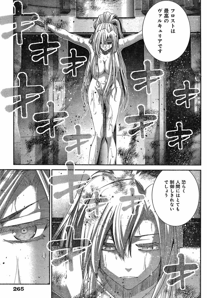 Gokukoku no Brynhildr - Chapter 128 - Page 15