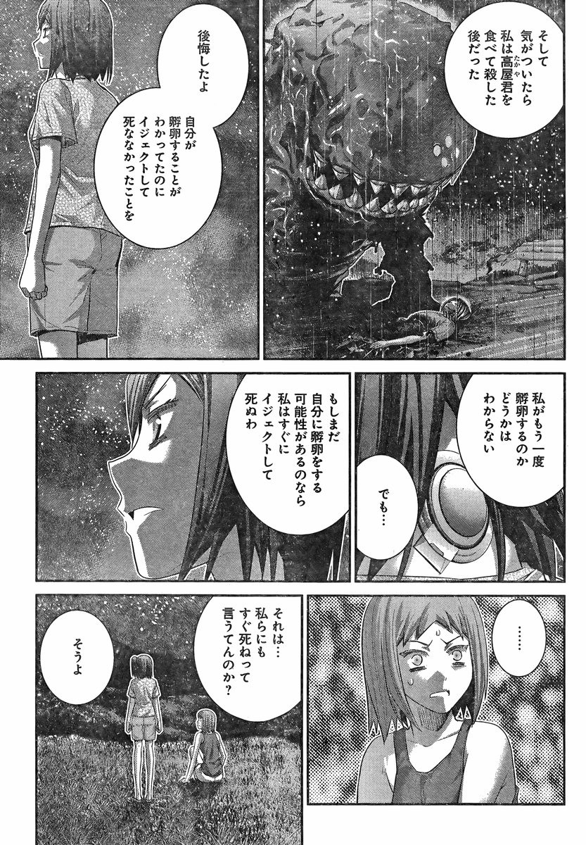 Gokukoku no Brynhildr - Chapter 128 - Page 7