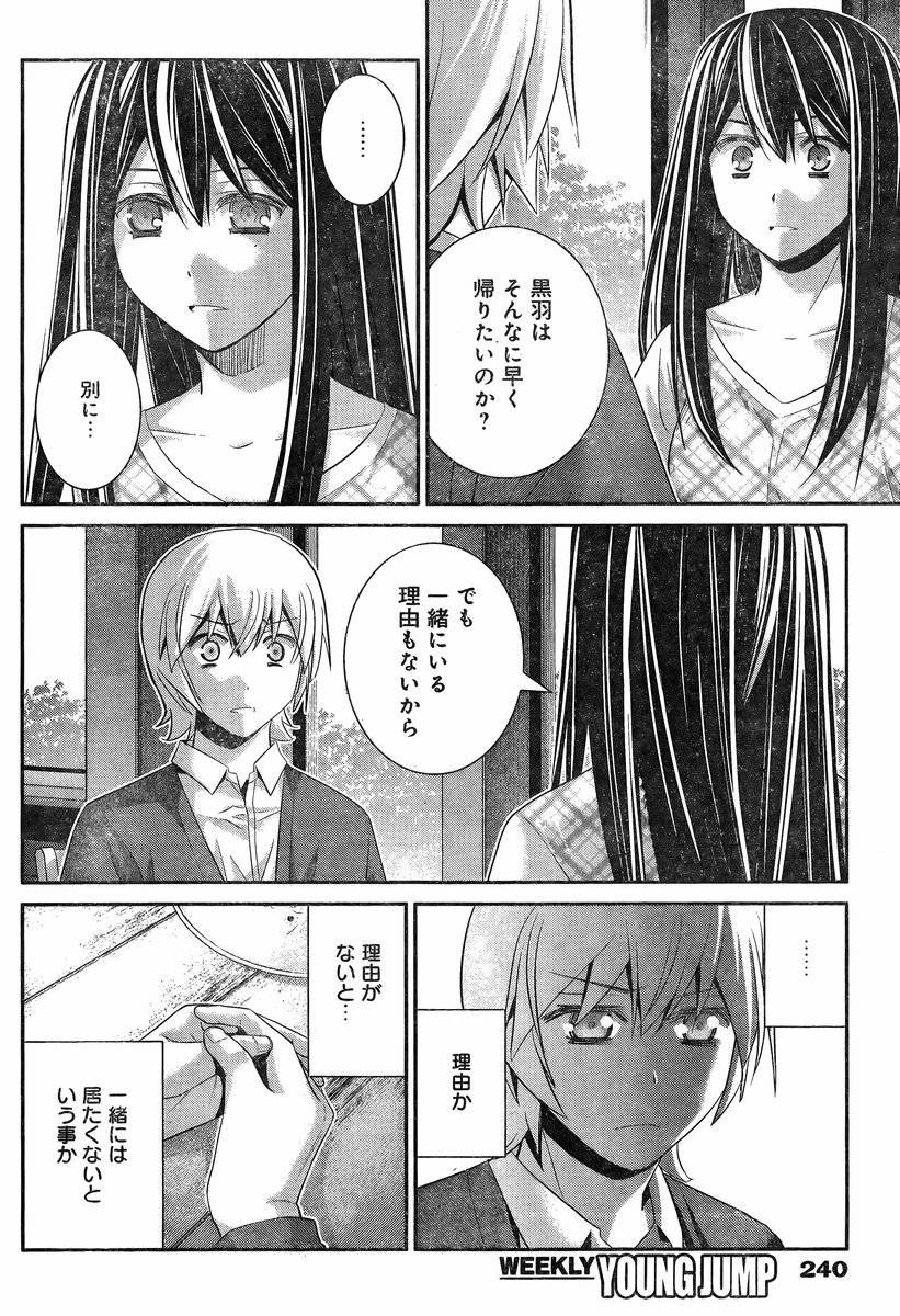 Gokukoku no Brynhildr - Chapter 130 - Page 13