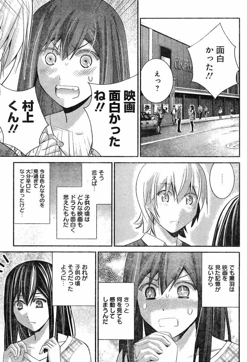 Gokukoku no Brynhildr - Chapter 130 - Page 8