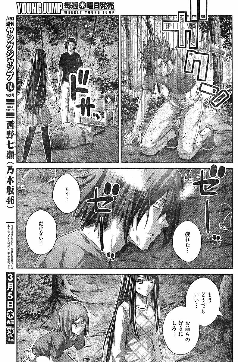 Gokukoku no Brynhildr - Chapter 135 - Page 5