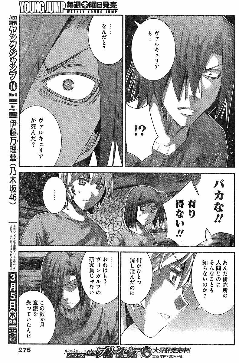 Gokukoku no Brynhildr - Chapter 135 - Page 9