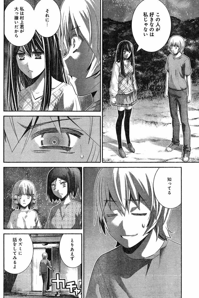 Gokukoku no Brynhildr - Chapter 138 - Page 10