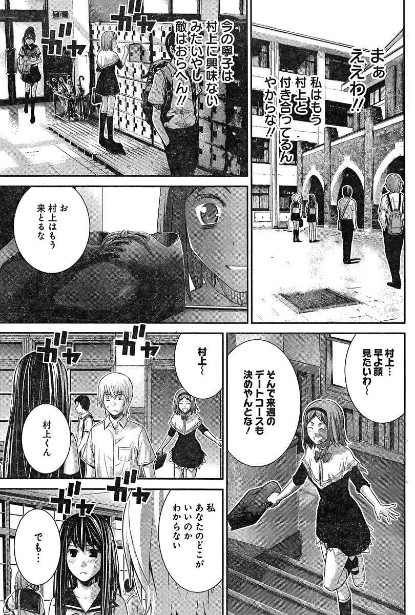 Gokukoku no Brynhildr - Chapter 139 - Page 17