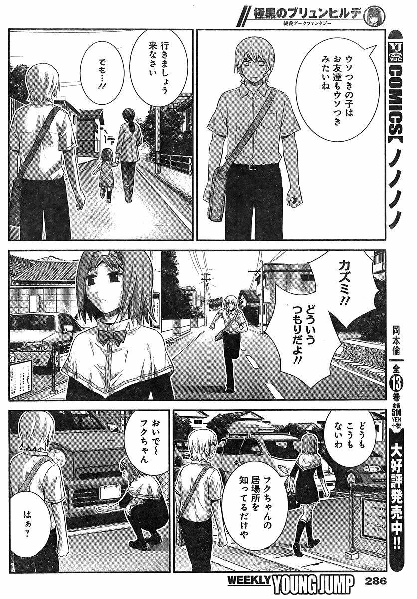 Gokukoku no Brynhildr - Chapter 142 - Page 14