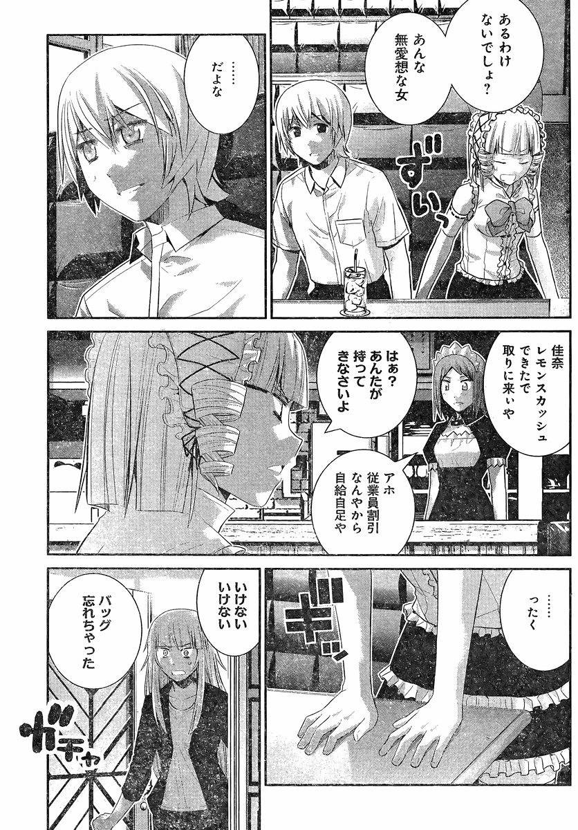 Gokukoku no Brynhildr - Chapter 144 - Page 15