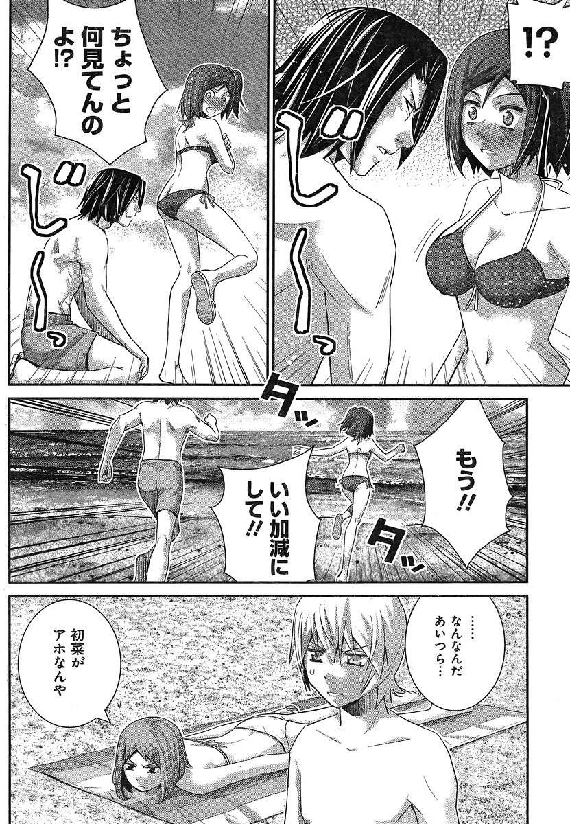 Gokukoku no Brynhildr - Chapter 148 - Page 14