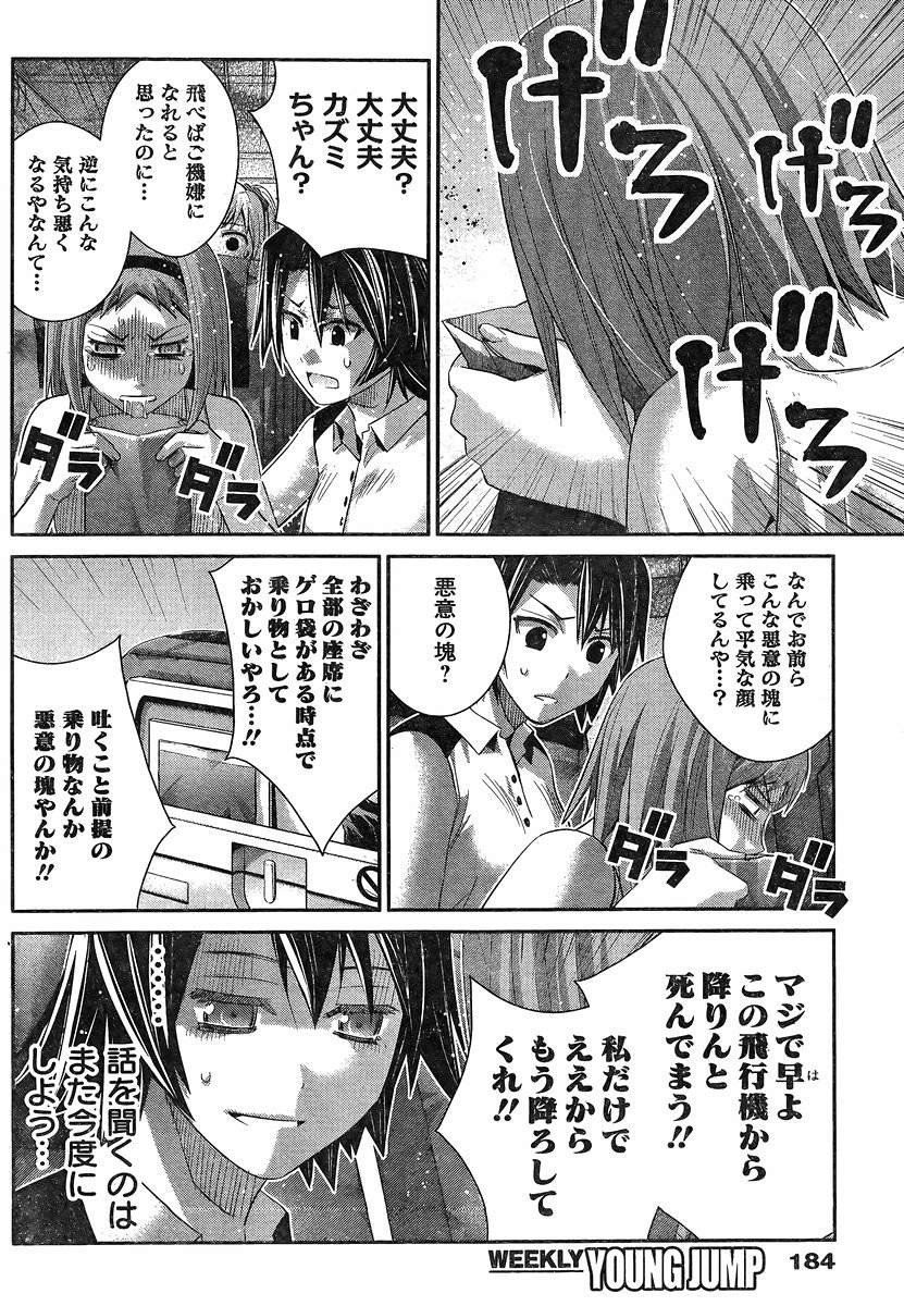 Gokukoku no Brynhildr - Chapter 148 - Page 6