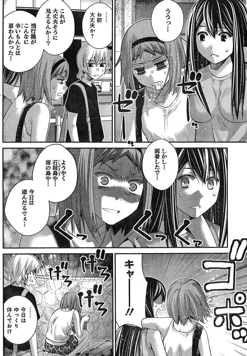 Gokukoku no Brynhildr - Chapter 148 - Page 8