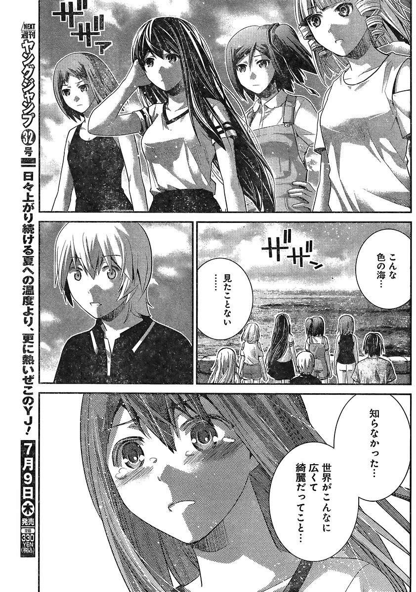 Gokukoku no Brynhildr - Chapter 149 - Page 15