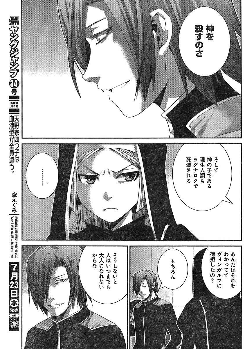 Gokukoku no Brynhildr - Chapter 151 - Page 5