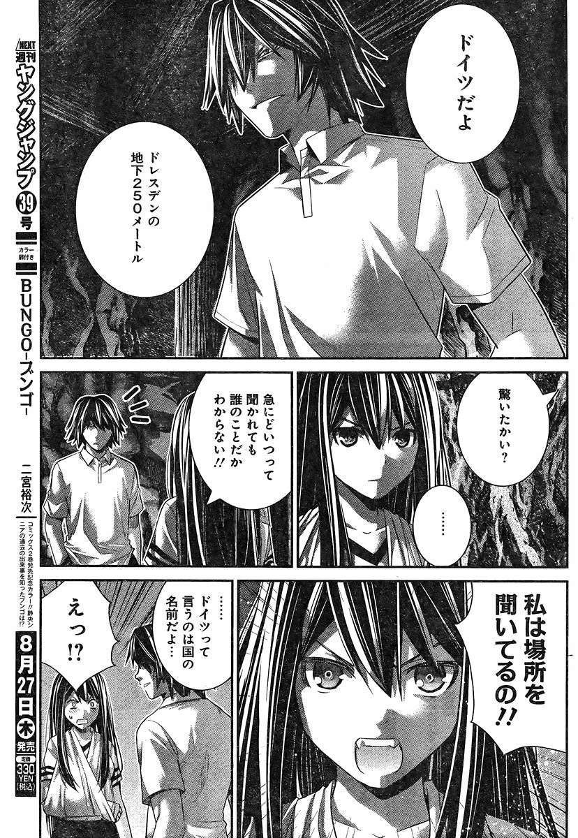 Gokukoku no Brynhildr - Chapter 154 - Page 11