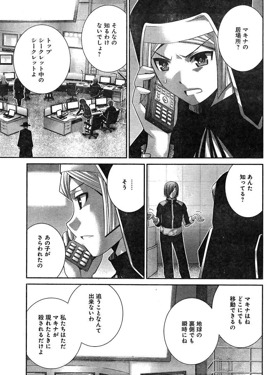 Gokukoku no Brynhildr - Chapter 155 - Page 13