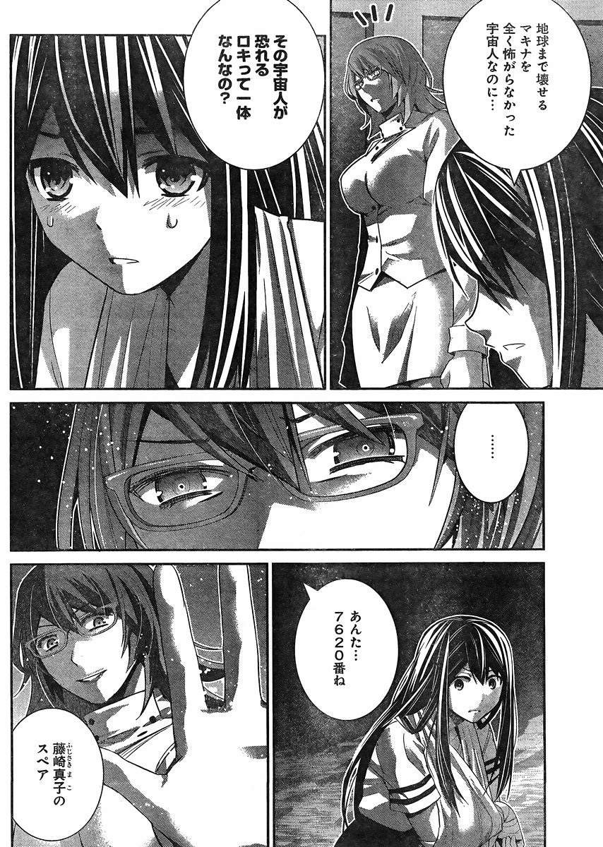 Gokukoku no Brynhildr - Chapter 158 - Page 8